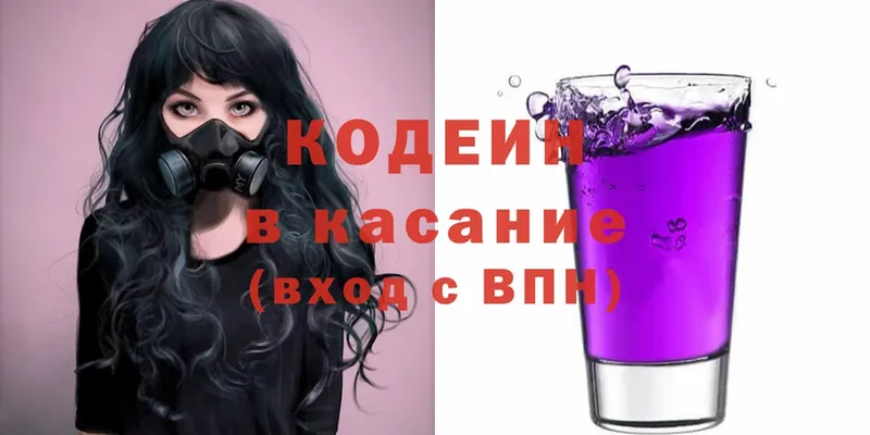 Кодеин Purple Drank  Костомукша 